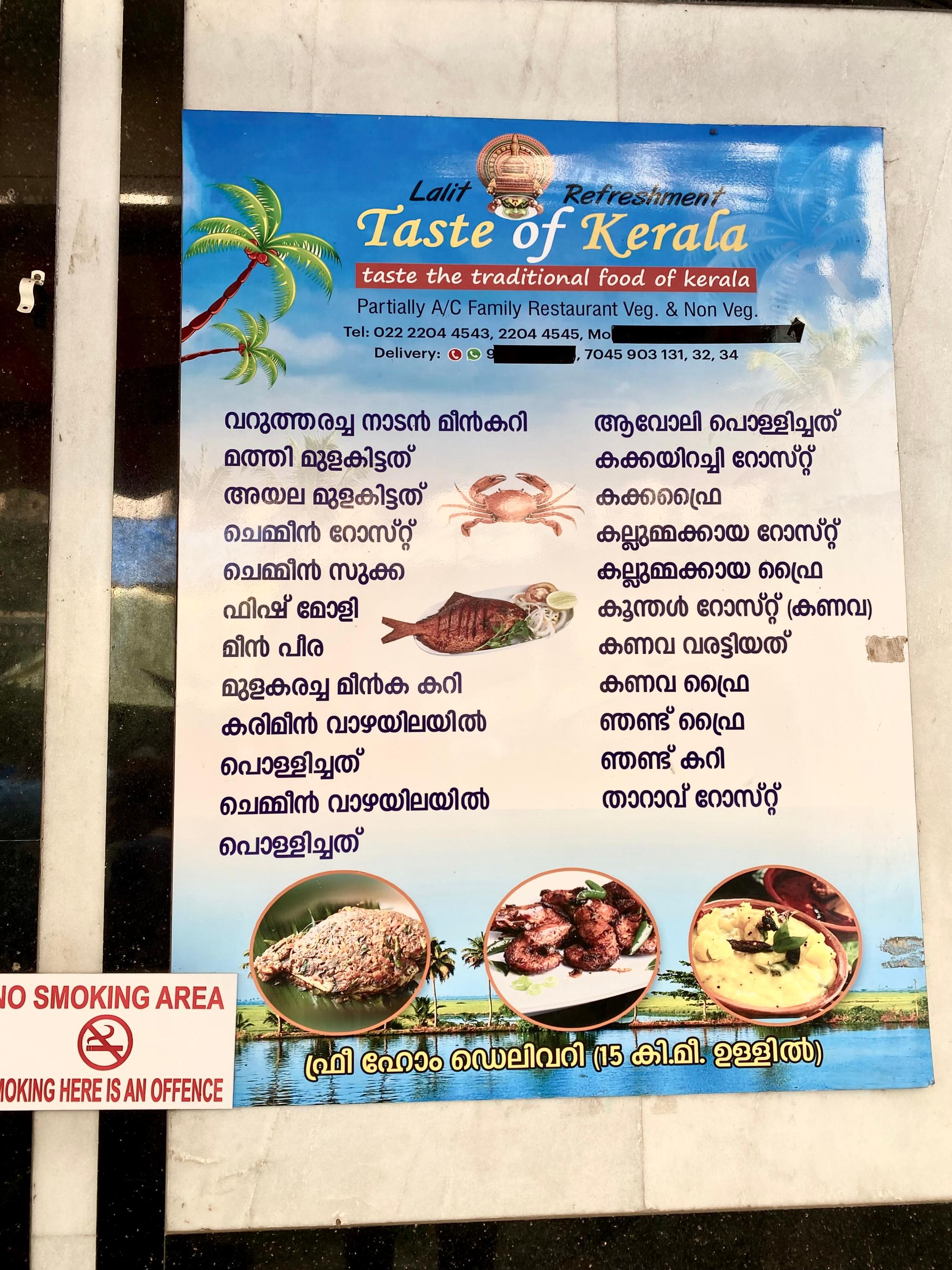 South Indian Cuisine