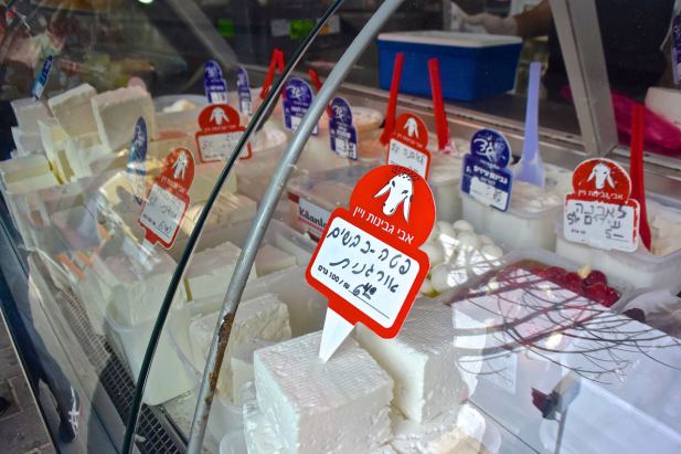 Do you ever get tired of just one or two kinds of Feta Cheese? (Israel)