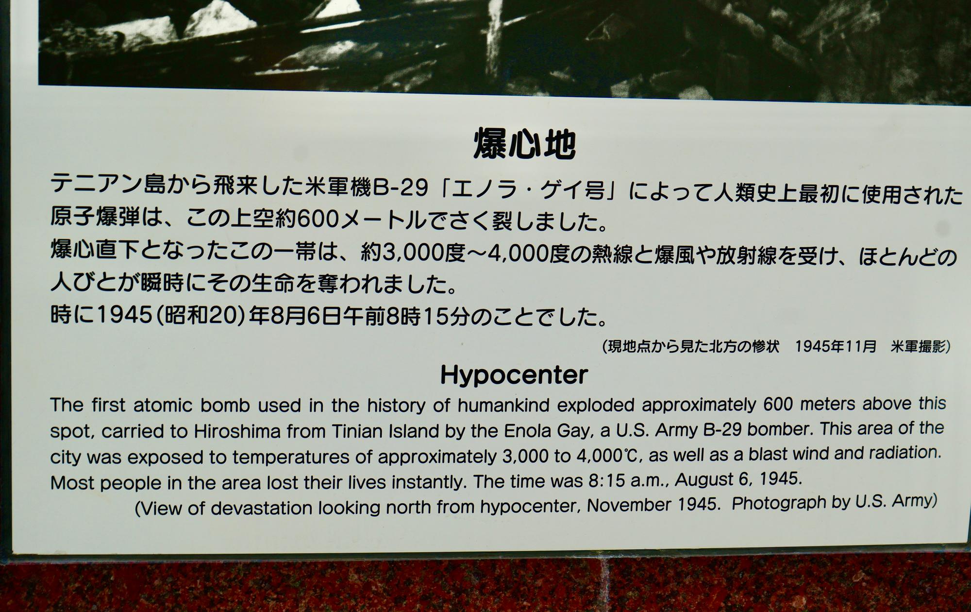 Hypocenter of the bomb